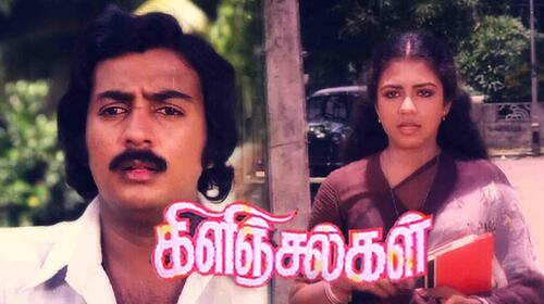 Kilinjalgal Tamil Romance Movie Thumbnail