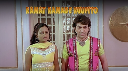Ramat Ramade Rupiyo Gujarati Romance Movie Thumbnail