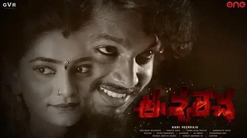 Eswarecha Telugu Drama Movie Thumbnail