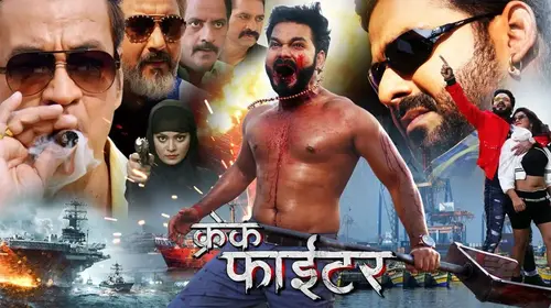 Crack Fighter Bhojpuri Romance Trailer Thumbnail