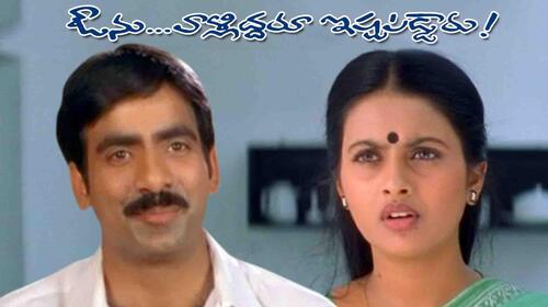 Avunu Valliddaru Istapaddaru Telugu Drama Movie Thumbnail
