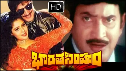 Bharatha Simham Telugu Drama Movie Thumbnail