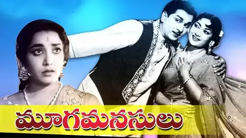 Mooga Manasulu Telugu Drama Movie Thumbnail