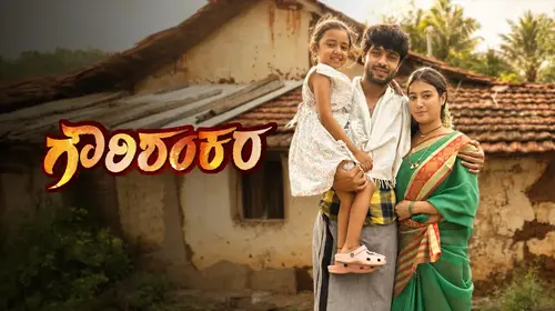 Gowri Shankara Kannada Drama Trailer Thumbnail