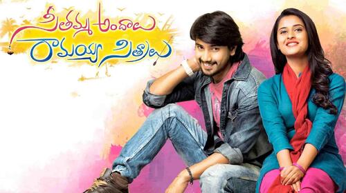 Seethamma Andalu Ramayya Sitralu Telugu Comedy Movie Thumbnail
