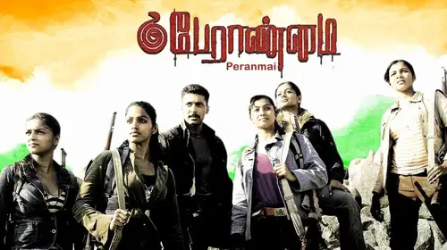 Peranmai Tamil Action Movie Thumbnail