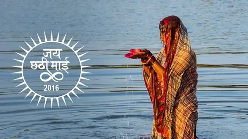Jai Chhathi Mayi - Chhath Puja Special 2016 Haryanvi Event Trailer Thumbnail