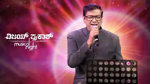 Vijay Prakash Musical Night Kannada Event Trailer Thumbnail