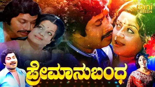 PREMA ANUBHANDHA Kannada Drama Movie Thumbnail
