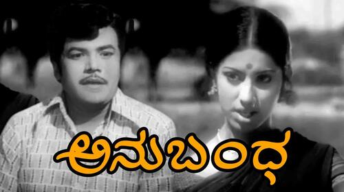 Anubandha Kannada Drama Movie Thumbnail