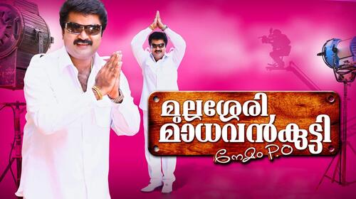 Mullasery Madhavan Kutty Nemam Po Malayalam Drama Movie Thumbnail