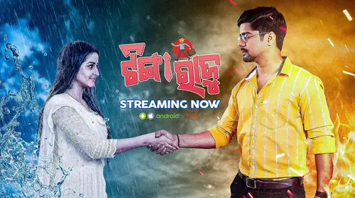 Tinga Raju Odia FAMILYDRAMA Movie Thumbnail