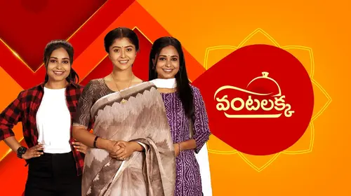 Vantalakka Telugu Drama Trailer Thumbnail