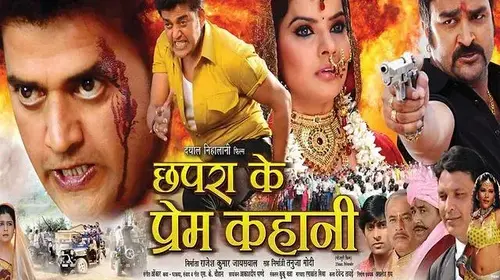 Chhapra Ke Prem Kahani Romance Trailer Thumbnail