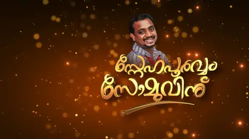 Snehapoorvam Somuvinu Malayalam Reality Trailer Thumbnail