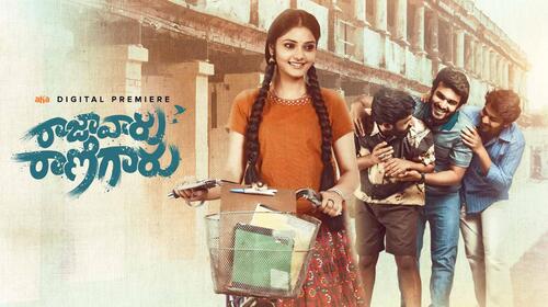 Raja Vaaru Rani Gaaru Telugu Romance Movie Thumbnail