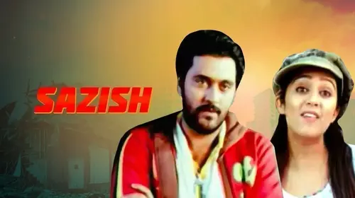 Sazish Odia Drama Movie Thumbnail