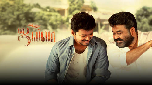 Jilla Tamil Action Movie Thumbnail