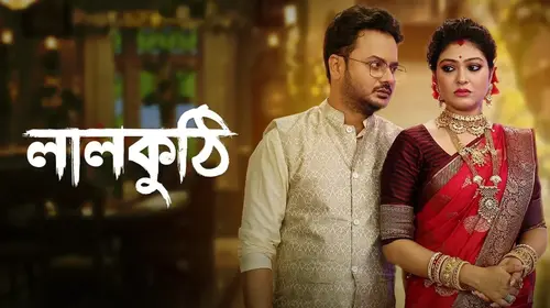 Lalkuthi Bengali Drama Series Thumbnail