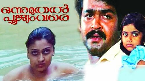 Onnu Muthal Poojyam Vare Malayalam Drama Movie Thumbnail