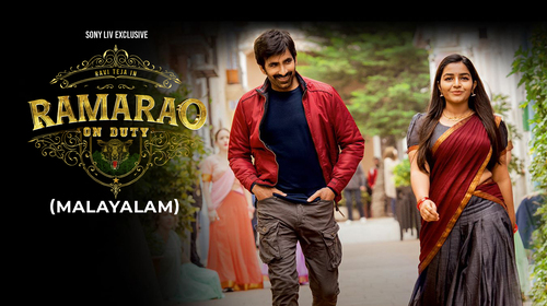 Ramarao On Duty (Malayalam) Malayalam Action Movie Thumbnail