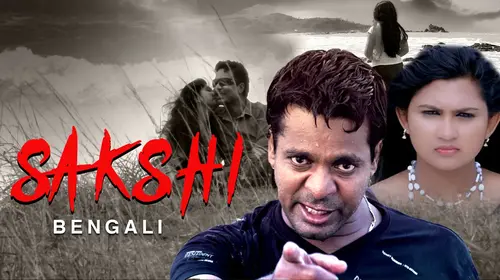 Sakshi Bengali Drama Movie Thumbnail