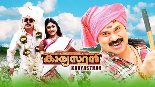 Karyasthan Malayalam Family Movie Thumbnail