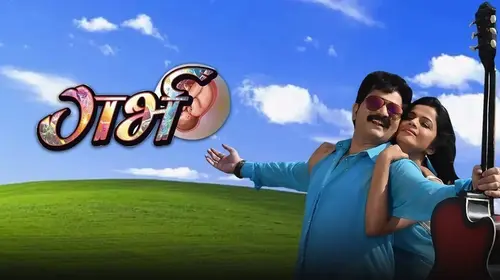 Garbh Marathi Drama Movie Thumbnail