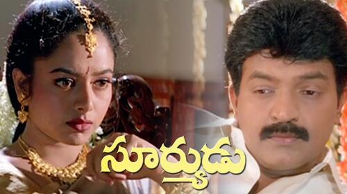 Suryudu Telugu Drama Movie Thumbnail