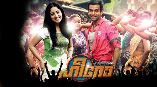 Hero (Malayalam) Malayalam Drama Movie Thumbnail