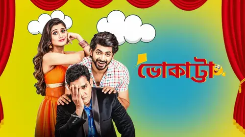Bhokatta Bengali Romance Movie Thumbnail