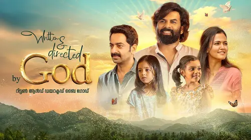 Written and directed by God Malayalam Drama Movie Thumbnail