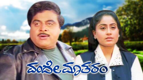 Vandemataram Kannada Action Movie Thumbnail