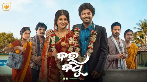 Bara Badhu Odia Drama Movie Thumbnail