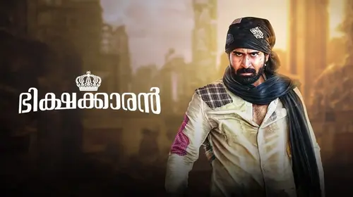 Bhikshakkaran Malayalam Drama Movie Thumbnail