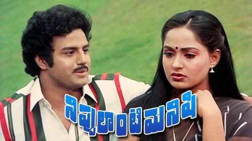 Nippulanti Manishi Telugu Action Movie Thumbnail