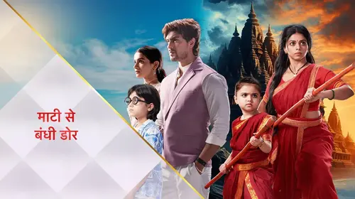 Maati Se Bandhi Dor Hindi Drama Series Thumbnail