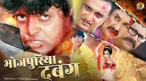 Bhojpuriya Dabang Bhojpuri Drama Movie Thumbnail