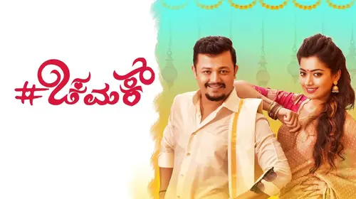 Chamak Kannada Romance Movie Thumbnail