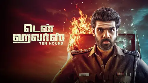 Ten Hours Tamil Thriller Movie Thumbnail