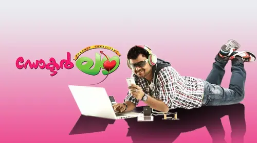Dr. Love Malayalam Romance Movie Thumbnail