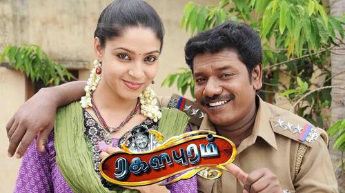 Ragalaipuram Tamil Comedy Movie Thumbnail