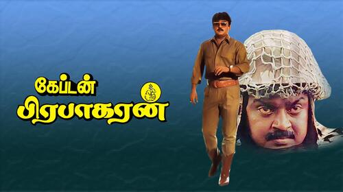 Captain Prabhakaran Tamil Action Movie Thumbnail