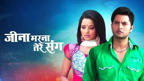 Jeena Marna Tere Sang Haryanvi Action Movie Thumbnail
