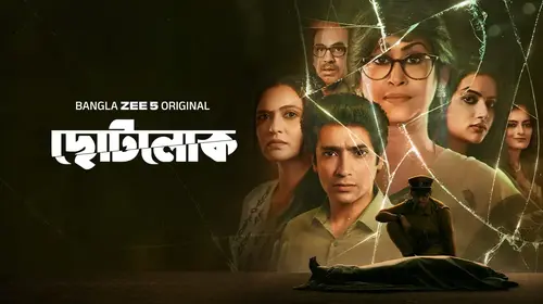 Chhotolok Bengali Suspense Trailer Thumbnail