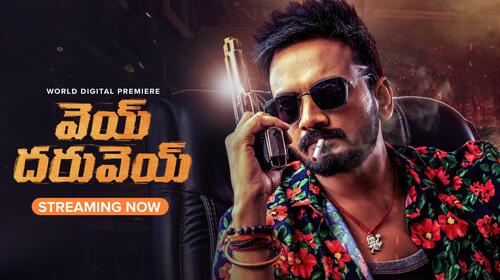 Vey Dharuvey Telugu Action Movie Thumbnail