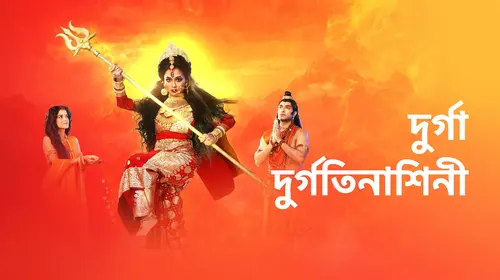 Durga Durgatinashini Bengali Mythology Trailer Thumbnail