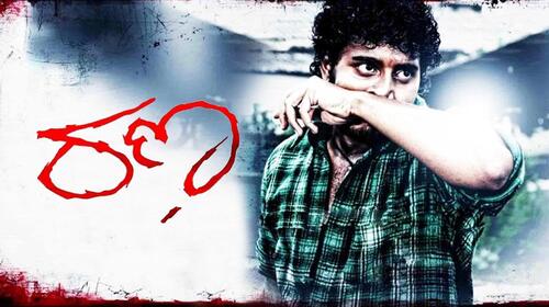 Rana Kannada Drama Movie Thumbnail
