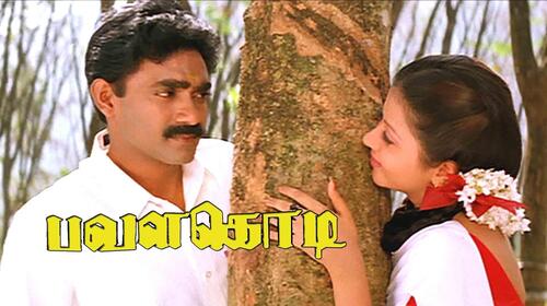 Pavalakodi Tamil Drama Movie Thumbnail