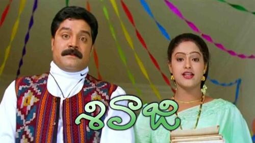 Sivaji Telugu Action Movie Thumbnail